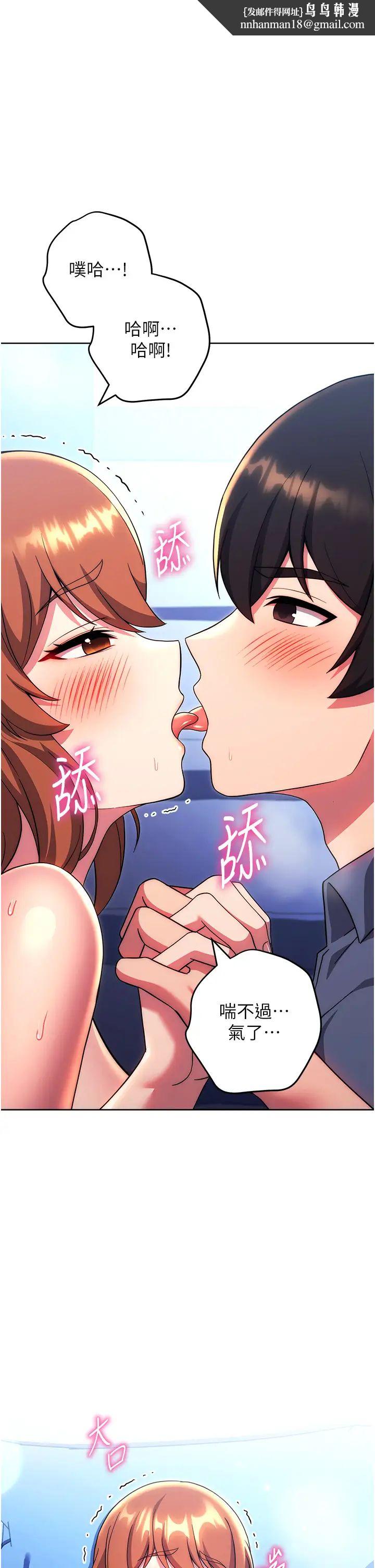 《練愛選擇題》漫画 第35話-令人窒息的腋香