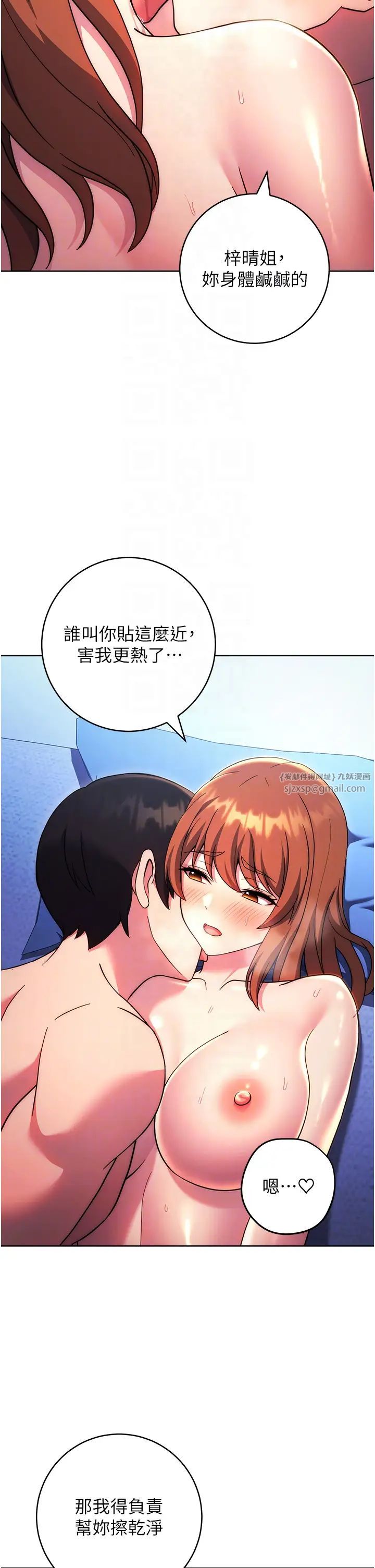 《練愛選擇題》漫画 第35話-令人窒息的腋香