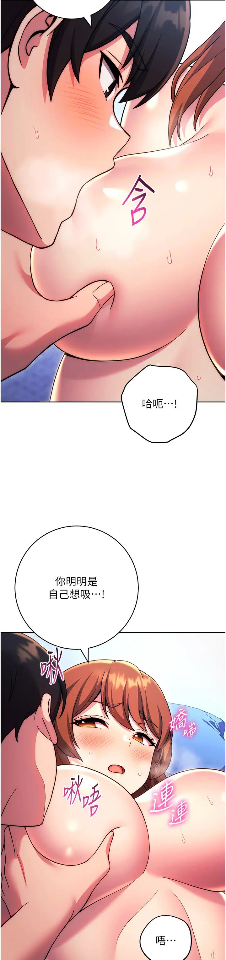 《練愛選擇題》漫画 第35話-令人窒息的腋香