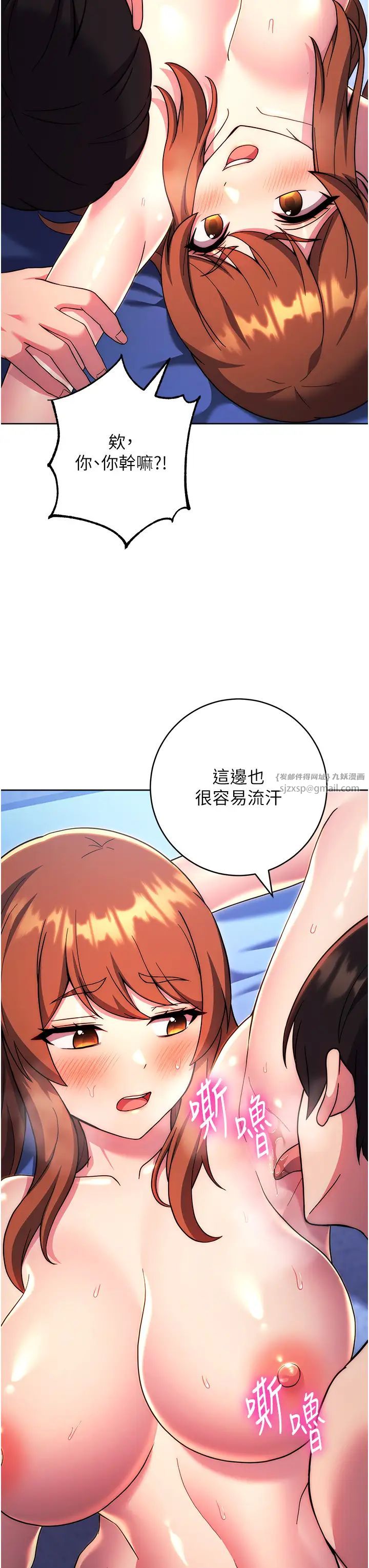《練愛選擇題》漫画 第35話-令人窒息的腋香