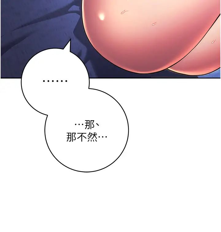 《練愛選擇題》漫画 第35話-令人窒息的腋香