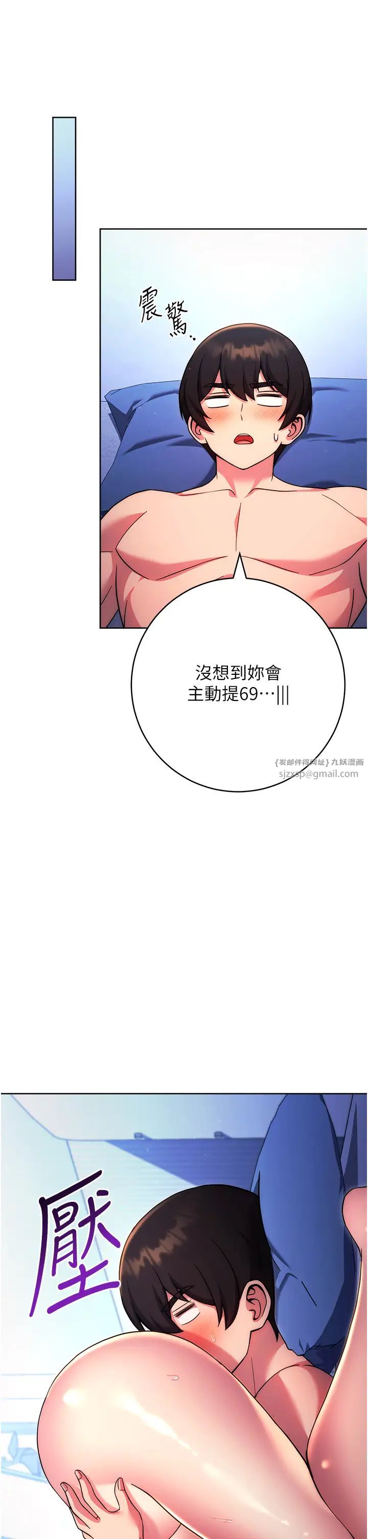 《練愛選擇題》漫画 第35話-令人窒息的腋香