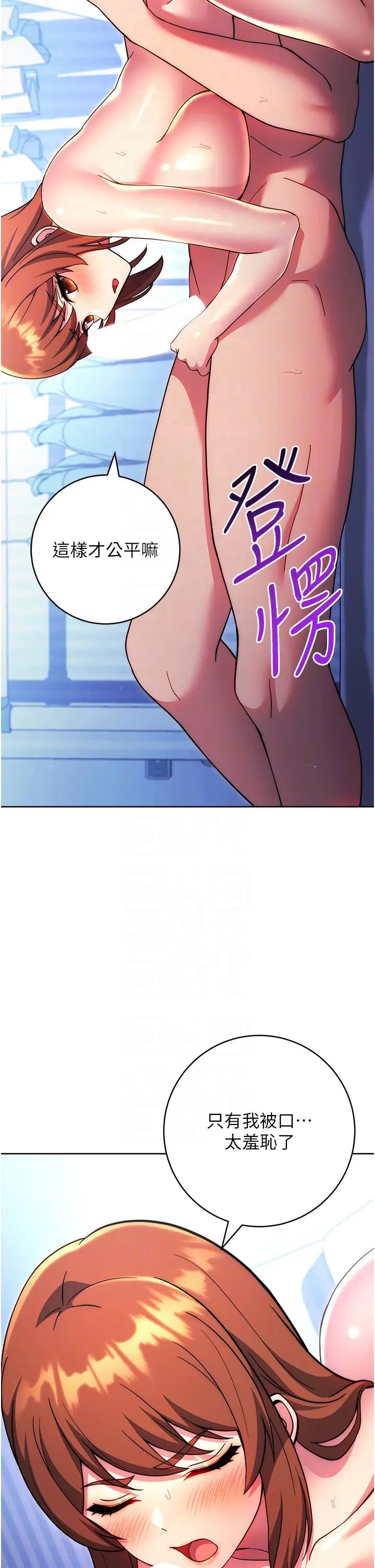 《練愛選擇題》漫画 第35話-令人窒息的腋香