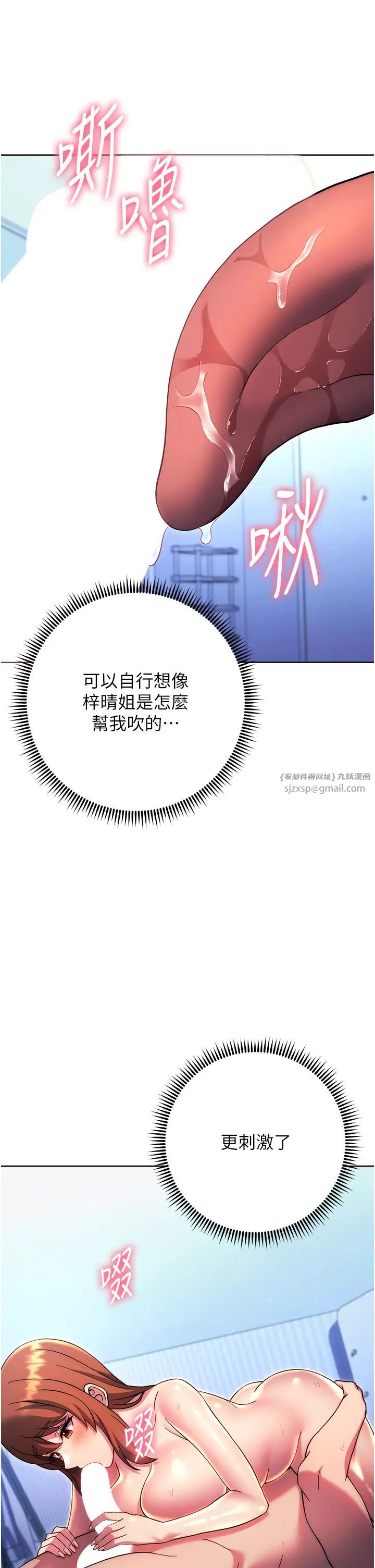 《練愛選擇題》漫画 第35話-令人窒息的腋香