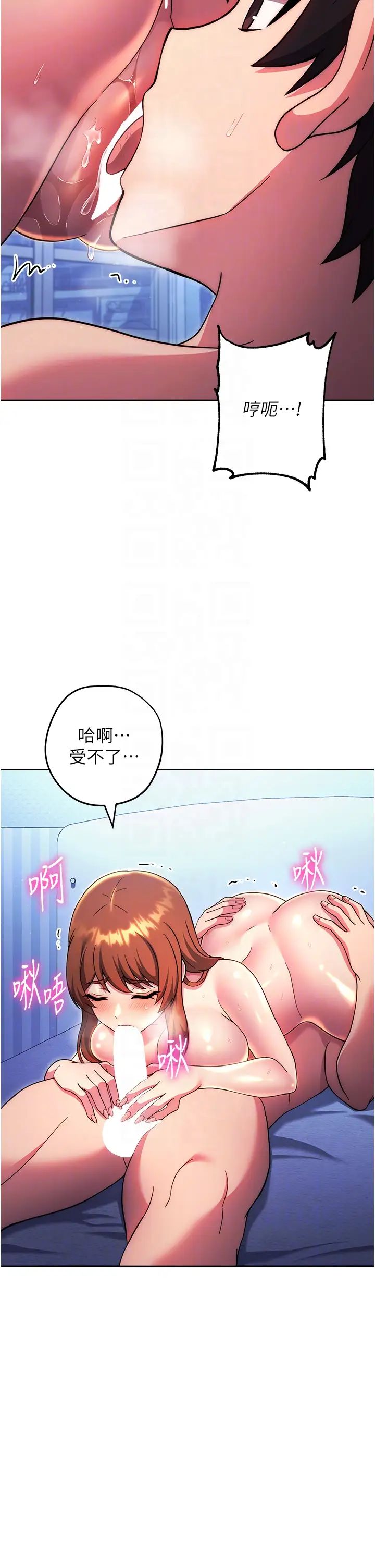 《練愛選擇題》漫画 第35話-令人窒息的腋香