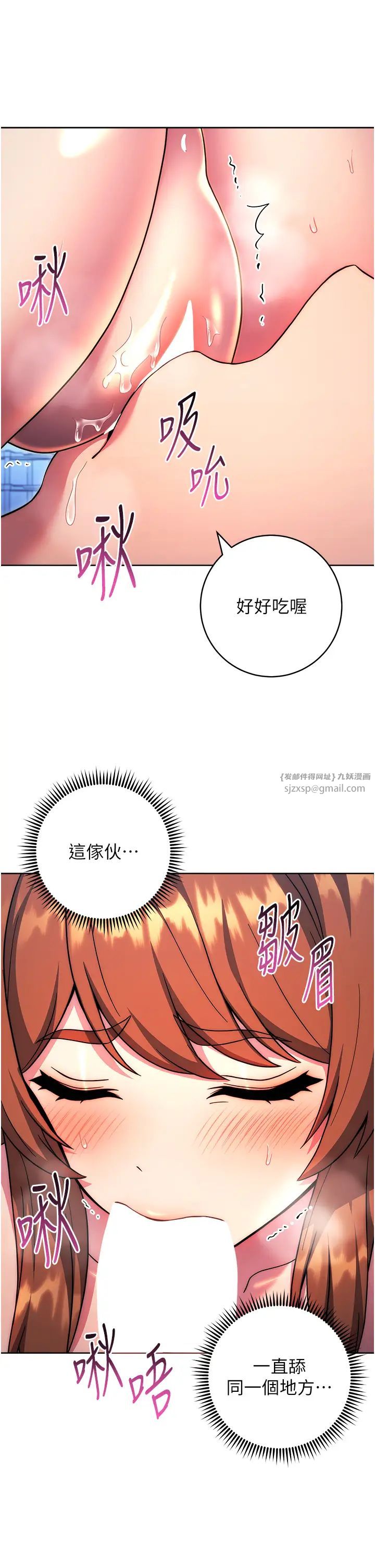 《練愛選擇題》漫画 第35話-令人窒息的腋香
