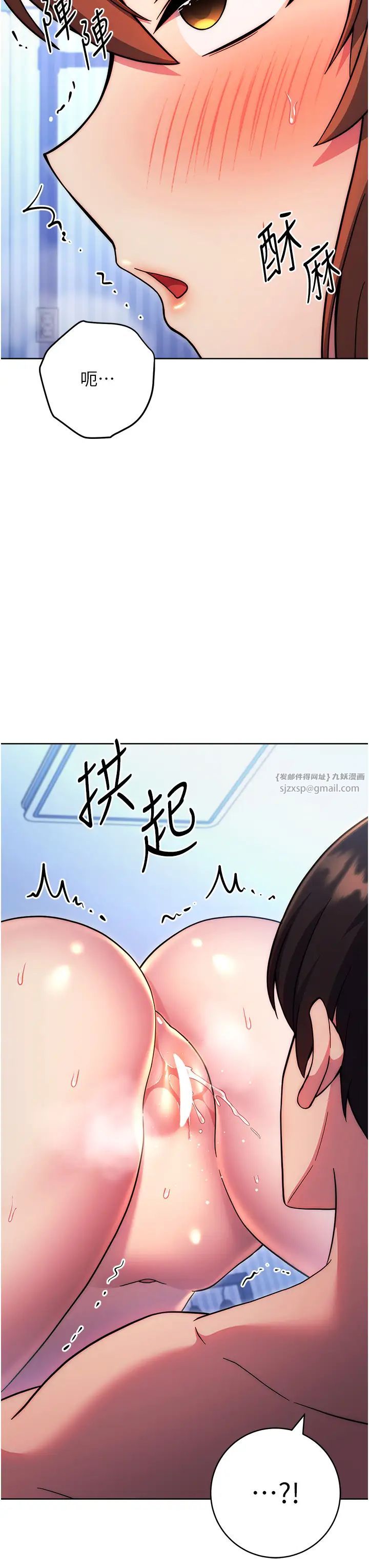 《練愛選擇題》漫画 第35話-令人窒息的腋香