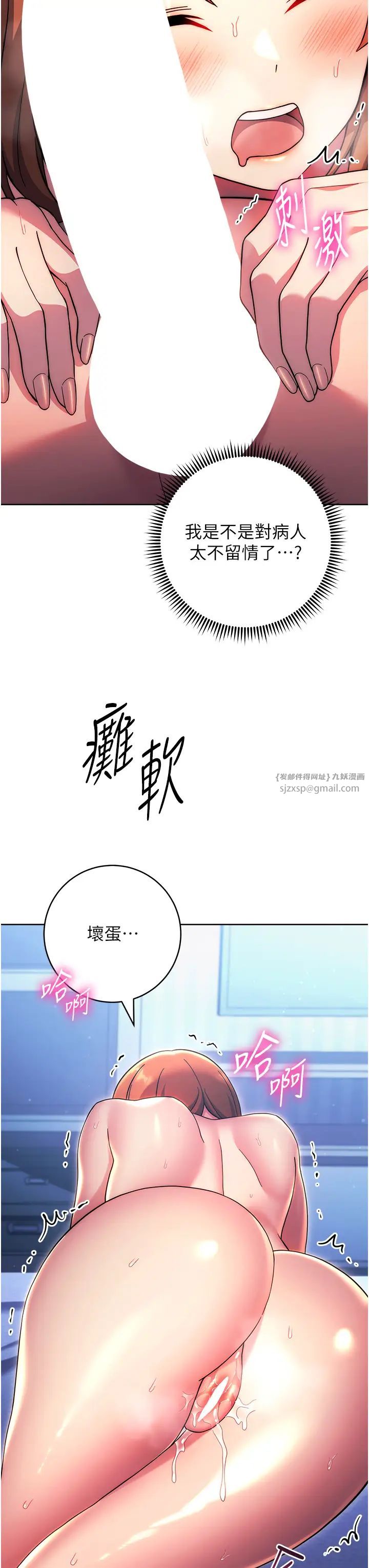 《練愛選擇題》漫画 第35話-令人窒息的腋香