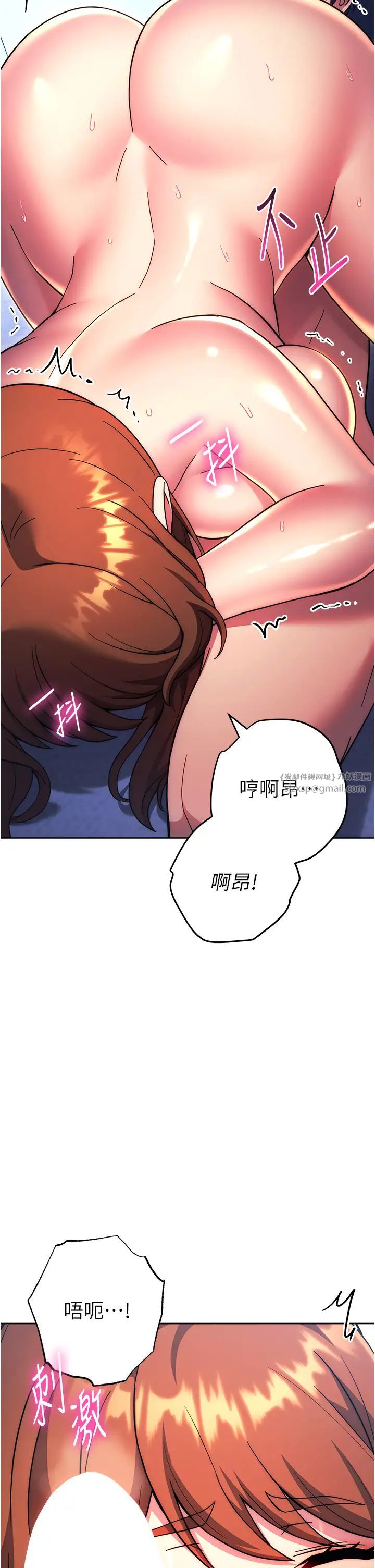 《練愛選擇題》漫画 第35話-令人窒息的腋香