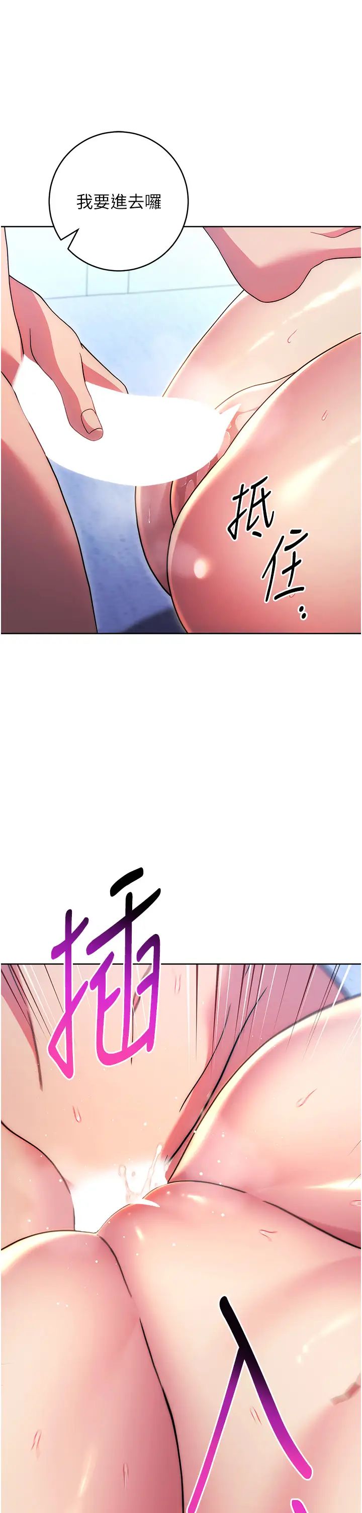 《練愛選擇題》漫画 第35話-令人窒息的腋香