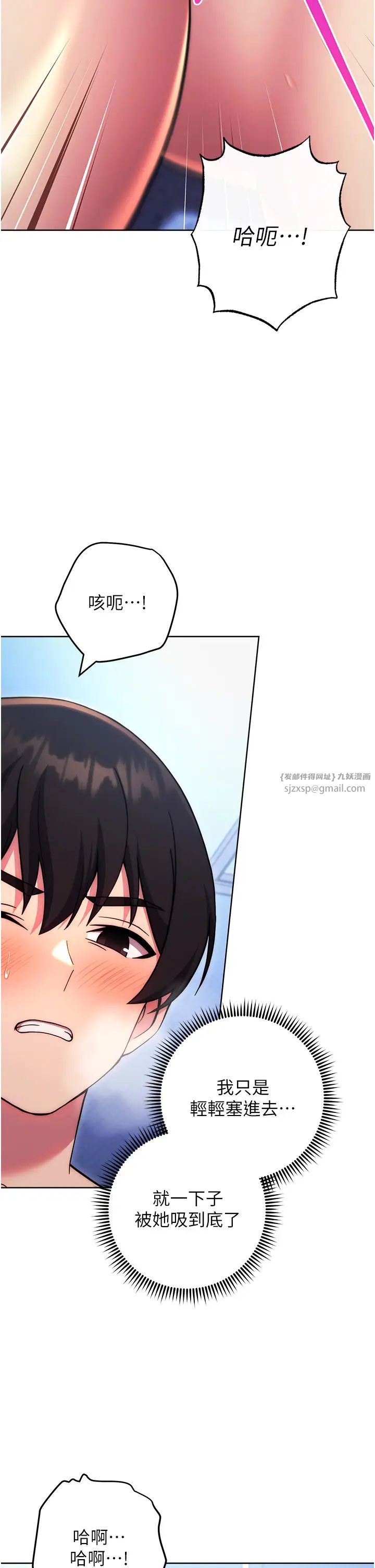 《練愛選擇題》漫画 第35話-令人窒息的腋香