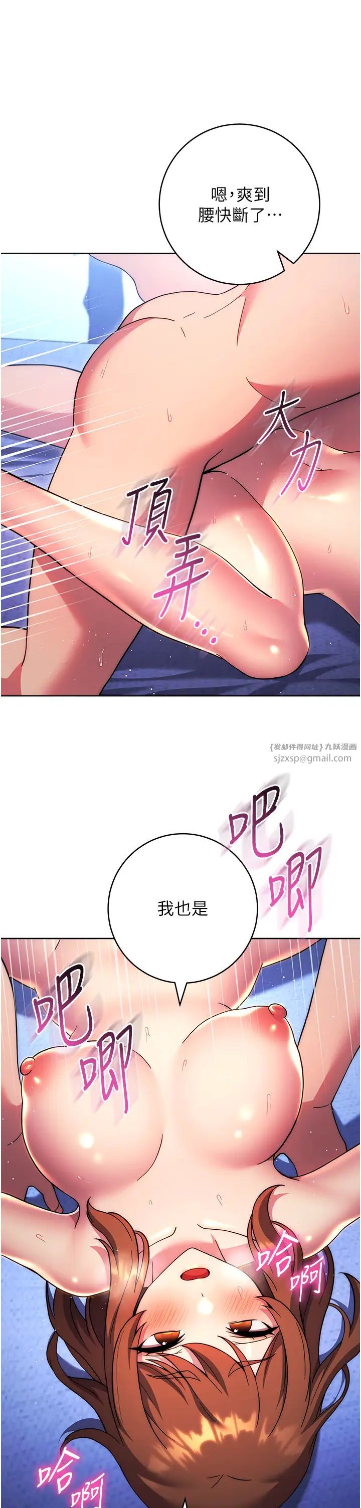 《練愛選擇題》漫画 第35話-令人窒息的腋香