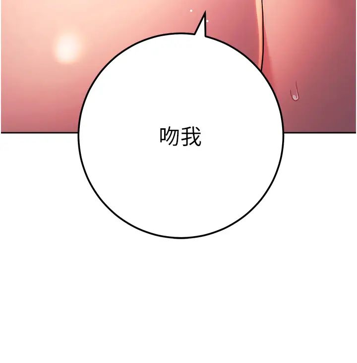 《練愛選擇題》漫画 第35話-令人窒息的腋香