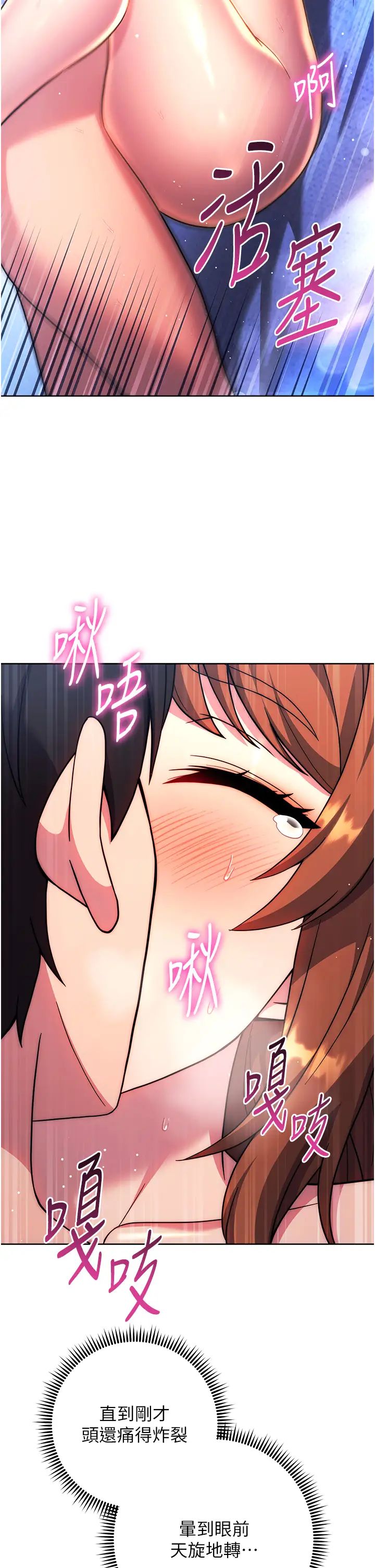 《練愛選擇題》漫画 第35話-令人窒息的腋香