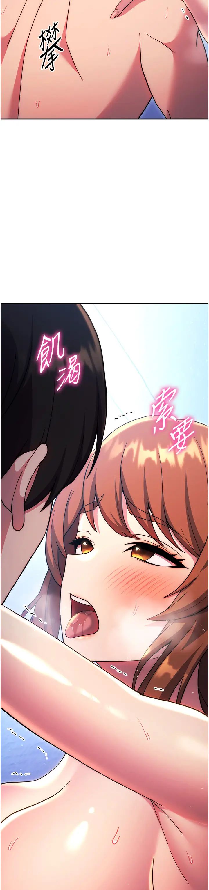《練愛選擇題》漫画 第35話-令人窒息的腋香