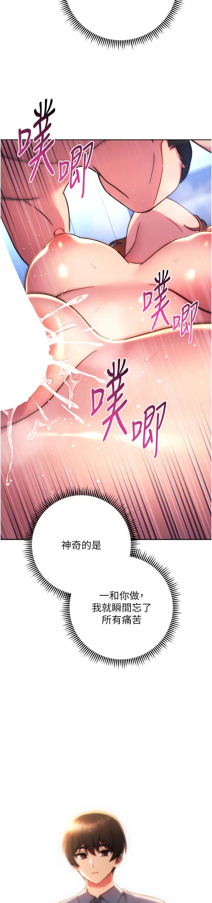 《練愛選擇題》漫画 第35話-令人窒息的腋香