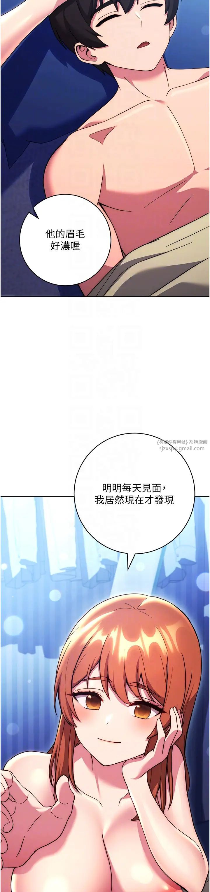 《練愛選擇題》漫画 第36話-色膽包天的小妖精