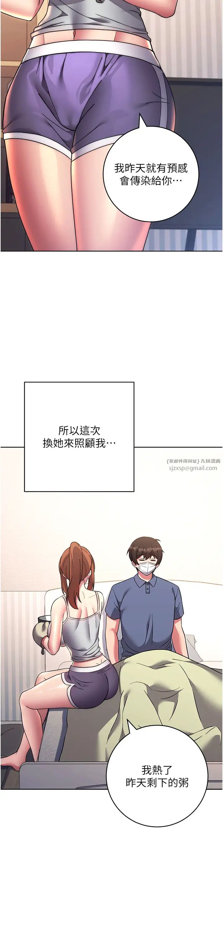 《練愛選擇題》漫画 第36話-色膽包天的小妖精