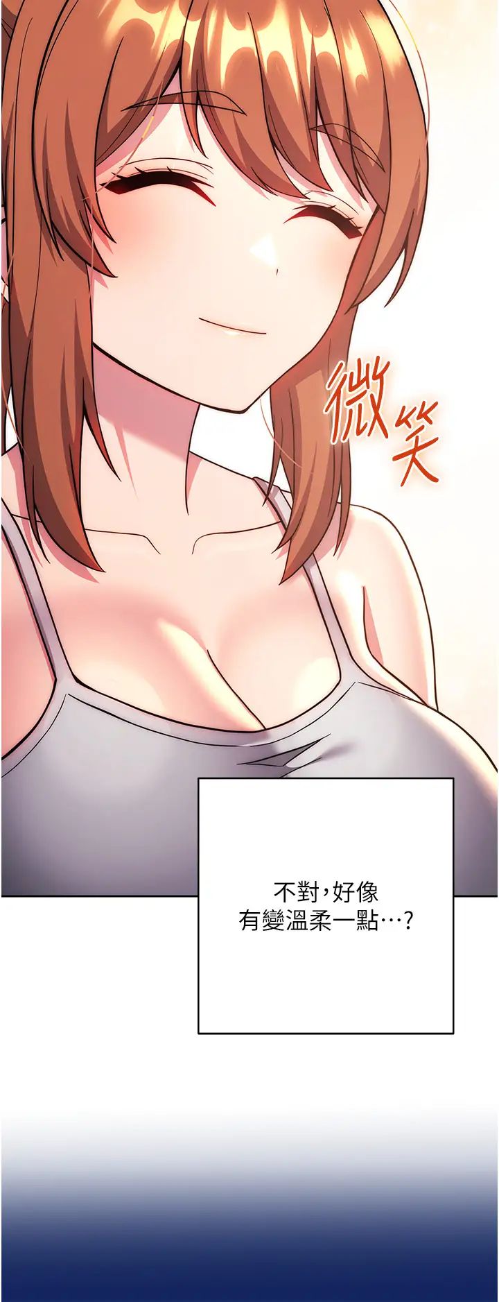 《練愛選擇題》漫画 第36話-色膽包天的小妖精