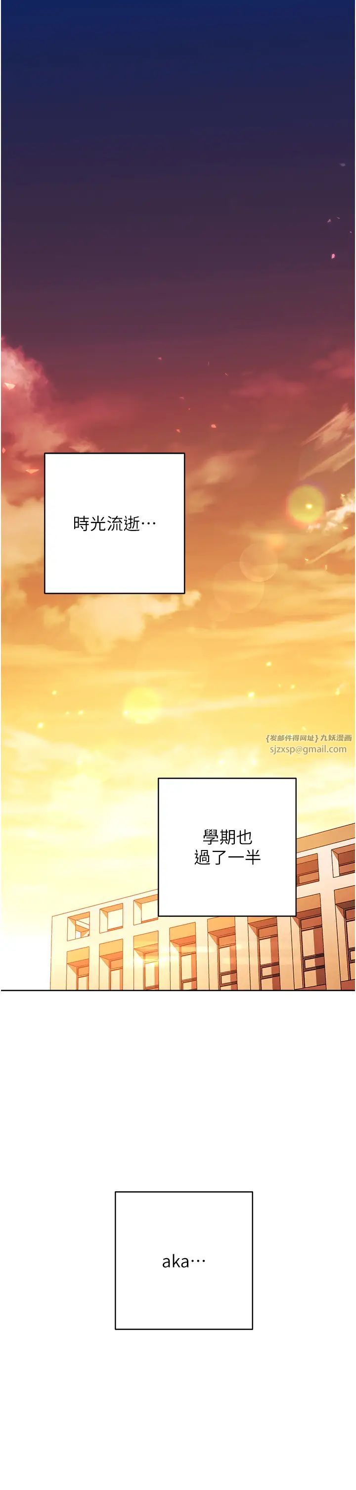 《練愛選擇題》漫画 第36話-色膽包天的小妖精