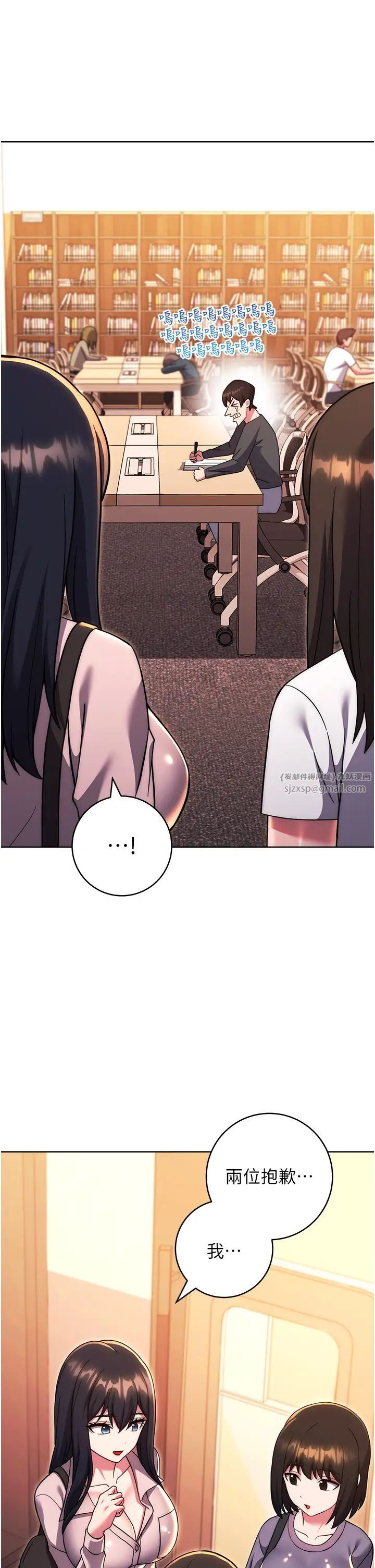 《練愛選擇題》漫画 第36話-色膽包天的小妖精