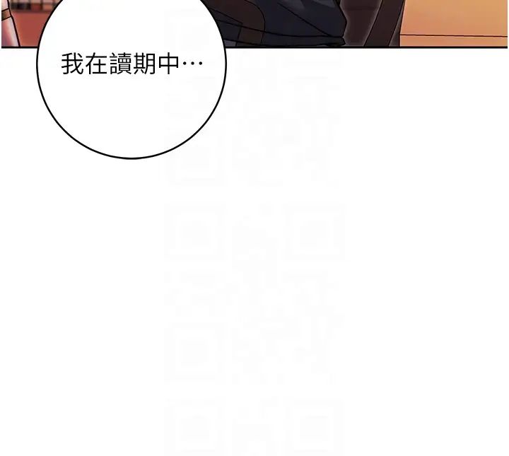 《練愛選擇題》漫画 第36話-色膽包天的小妖精