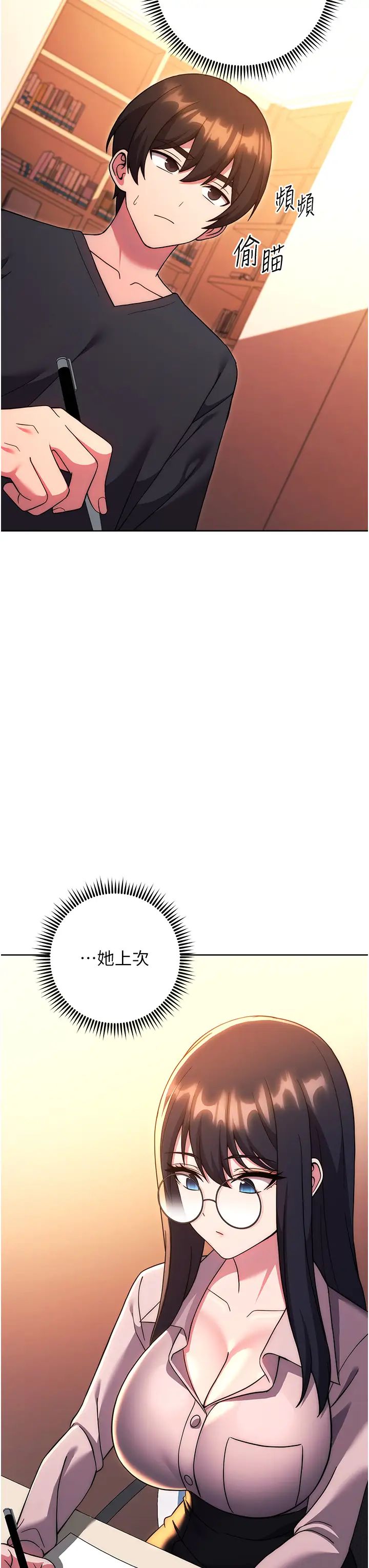 《練愛選擇題》漫画 第36話-色膽包天的小妖精
