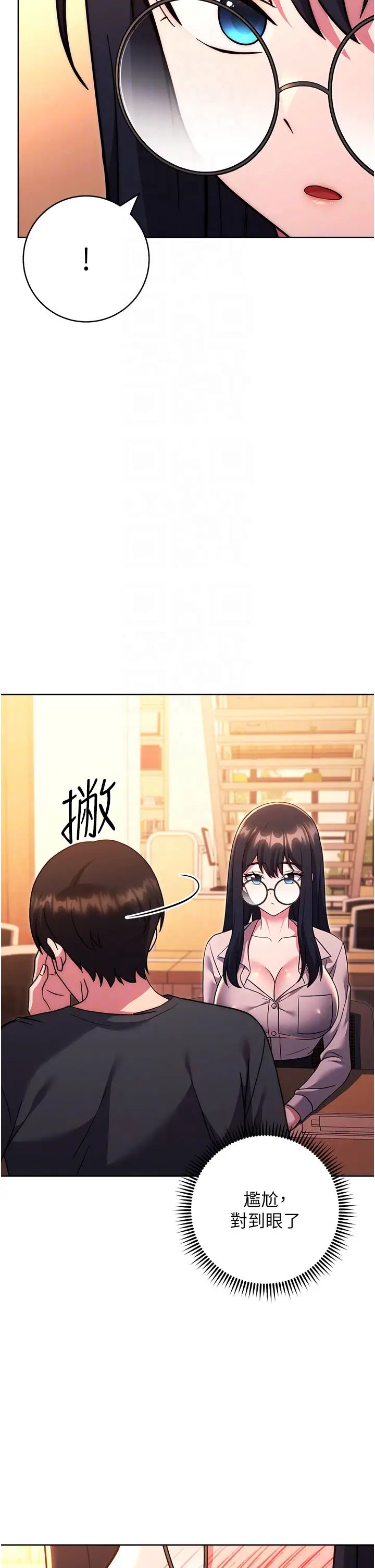 《練愛選擇題》漫画 第36話-色膽包天的小妖精
