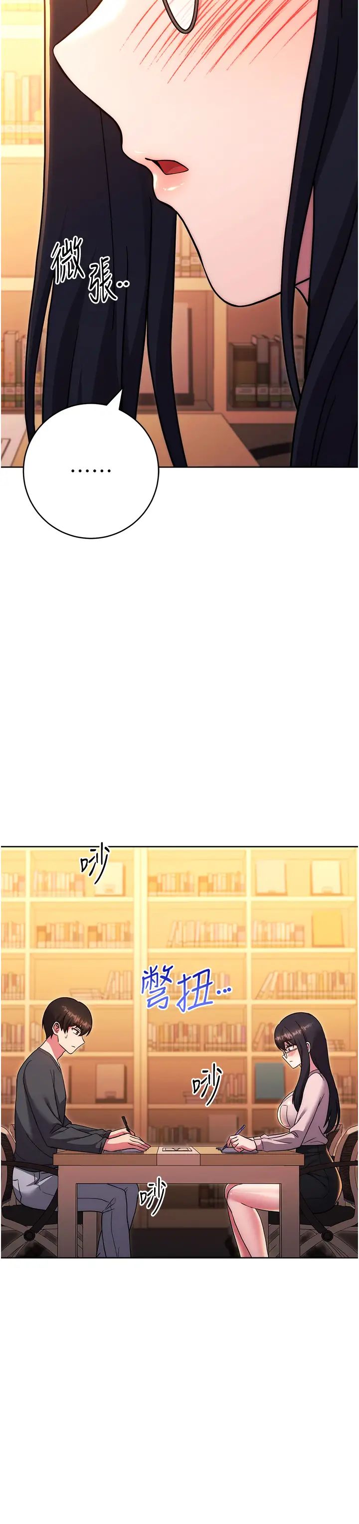 《練愛選擇題》漫画 第36話-色膽包天的小妖精