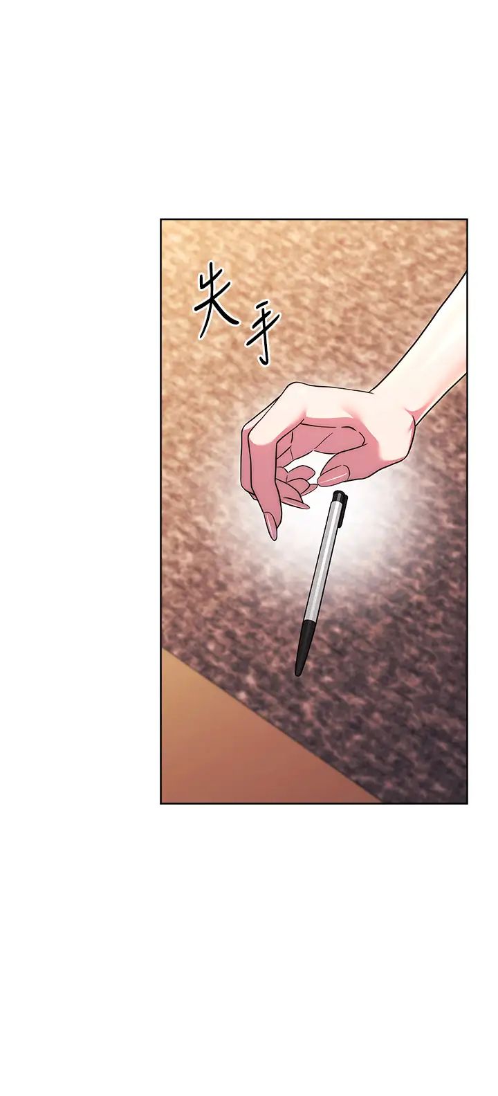 《練愛選擇題》漫画 第36話-色膽包天的小妖精