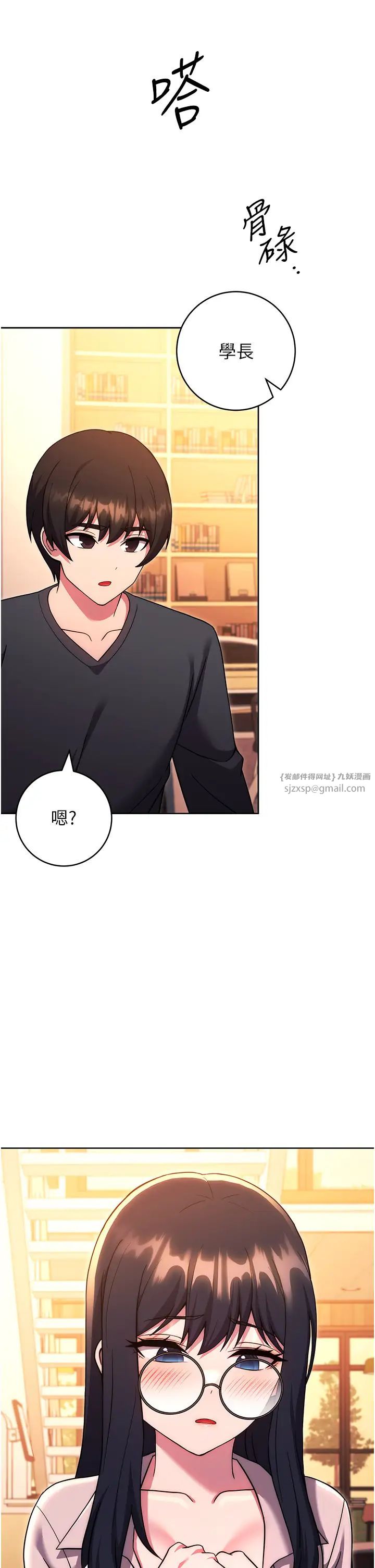 《練愛選擇題》漫画 第36話-色膽包天的小妖精