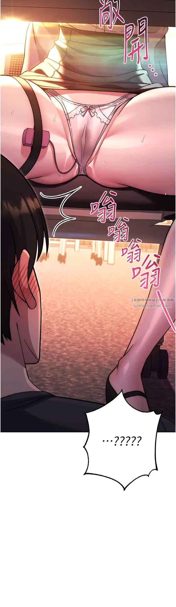《練愛選擇題》漫画 第36話-色膽包天的小妖精