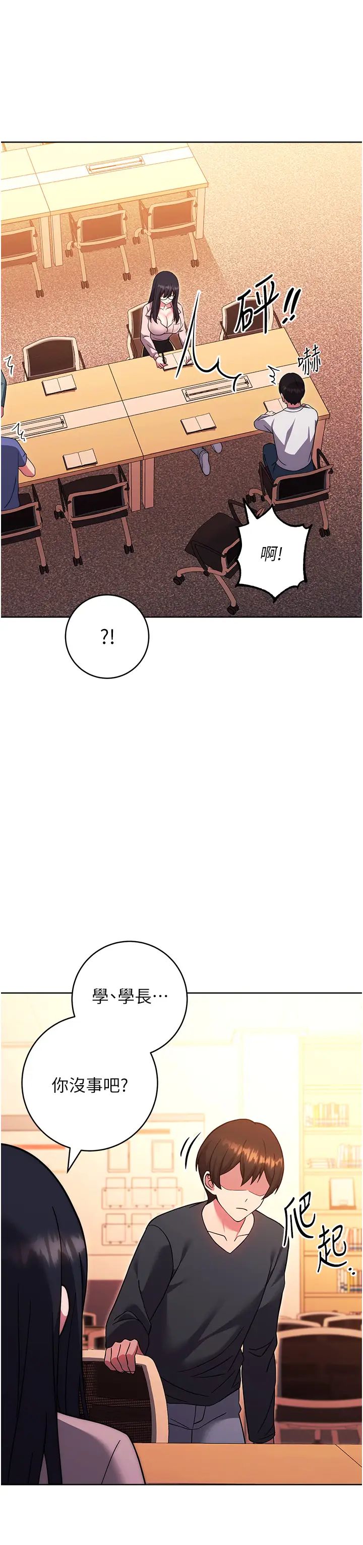 《練愛選擇題》漫画 第36話-色膽包天的小妖精