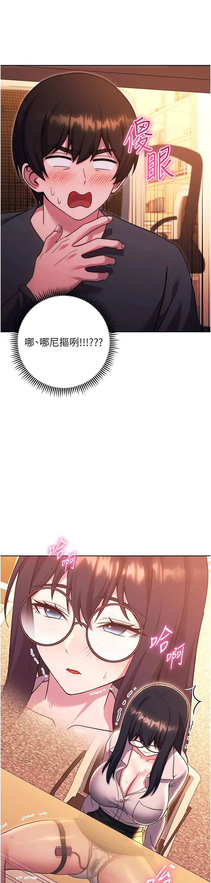 《練愛選擇題》漫画 第36話-色膽包天的小妖精