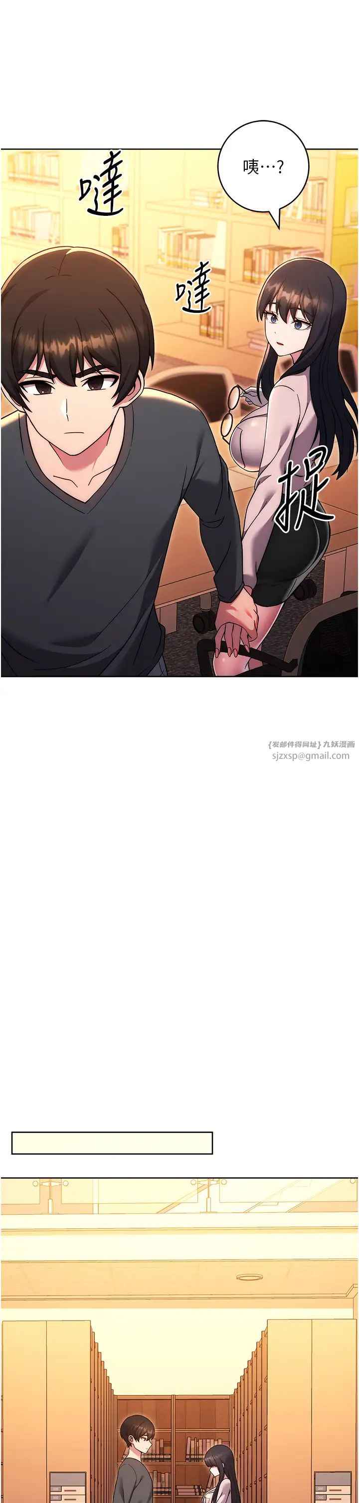 《練愛選擇題》漫画 第36話-色膽包天的小妖精