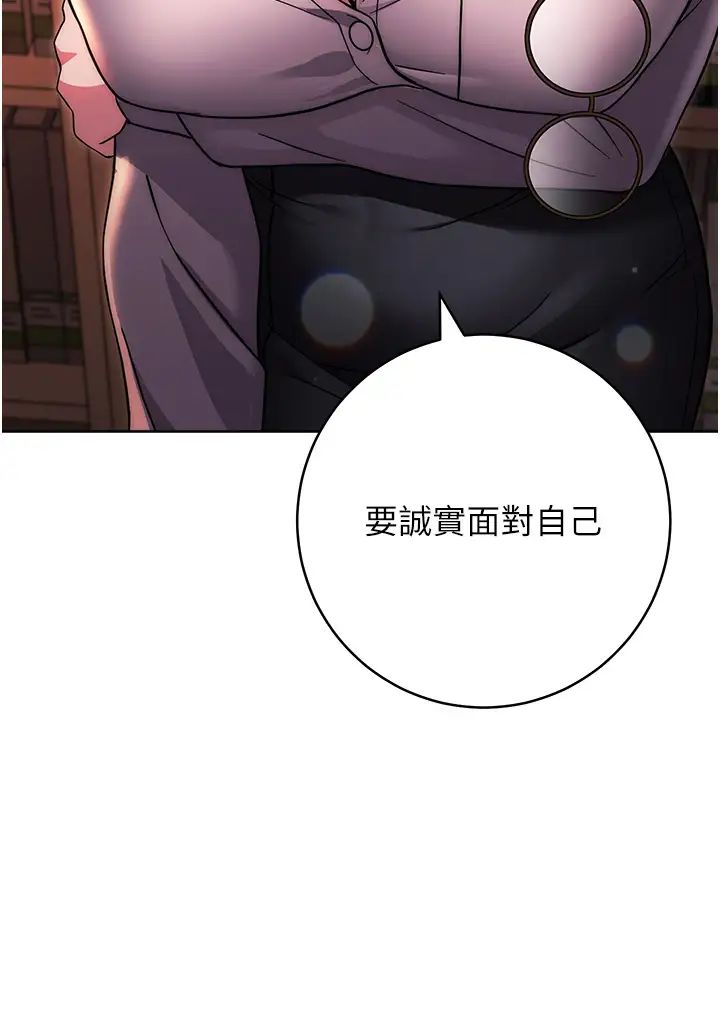 《練愛選擇題》漫画 第36話-色膽包天的小妖精
