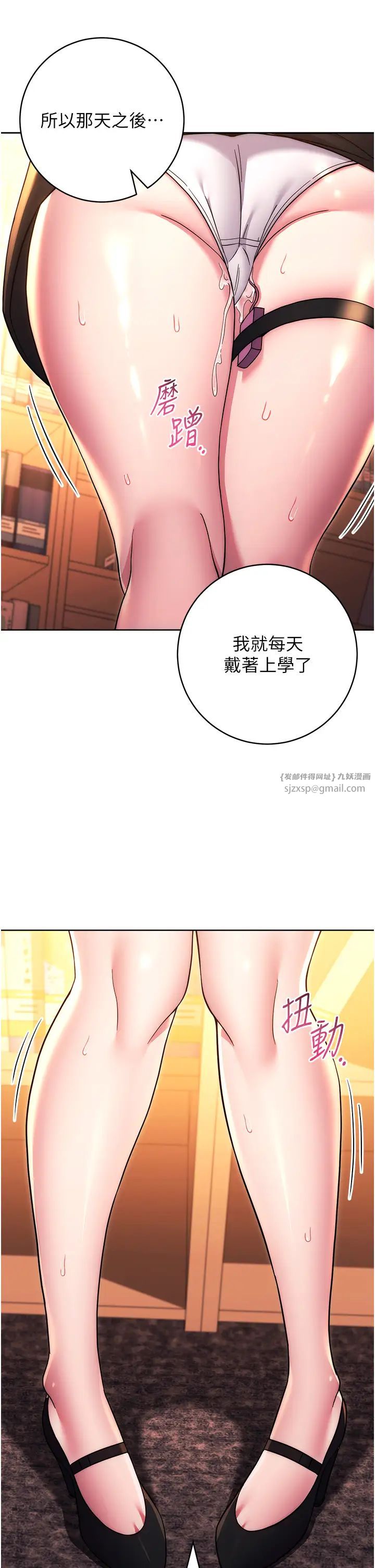 《練愛選擇題》漫画 第36話-色膽包天的小妖精