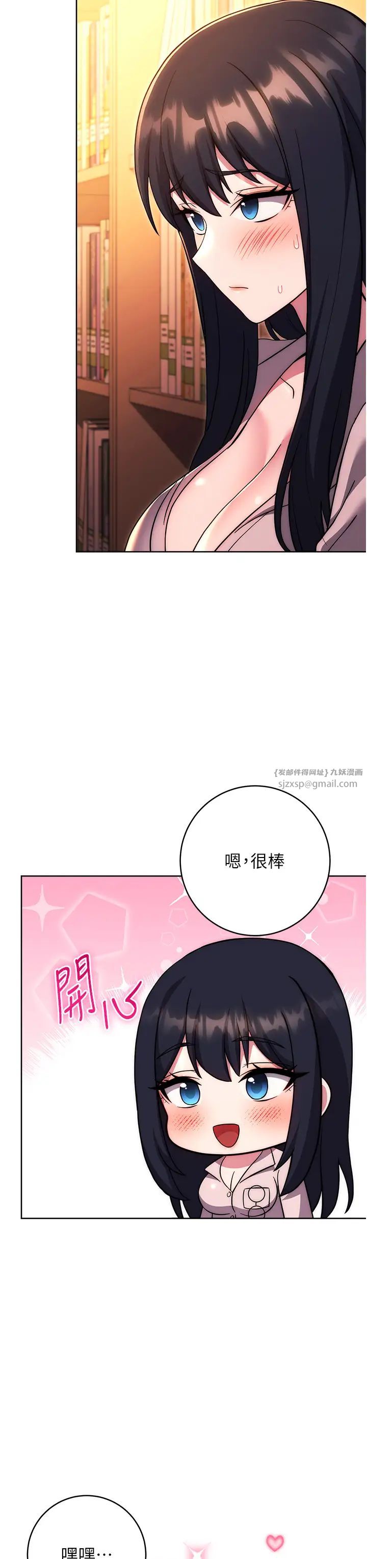 《練愛選擇題》漫画 第36話-色膽包天的小妖精