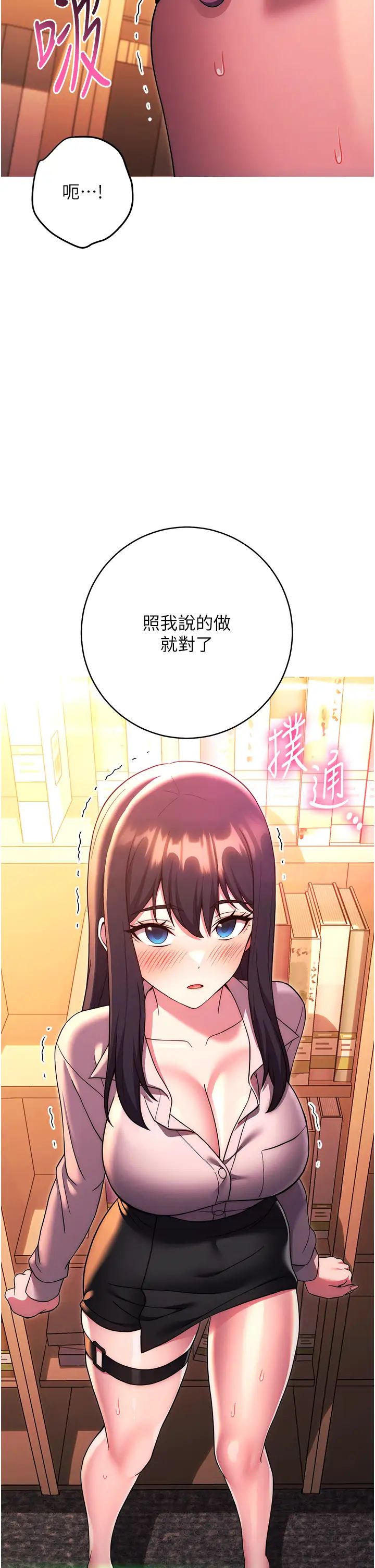 《練愛選擇題》漫画 第36話-色膽包天的小妖精