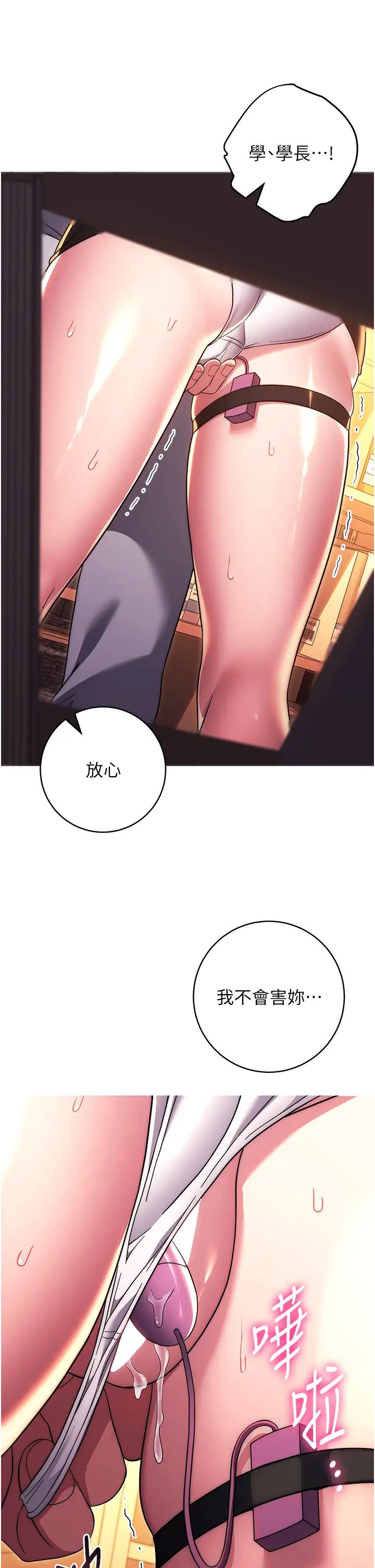 《練愛選擇題》漫画 第36話-色膽包天的小妖精