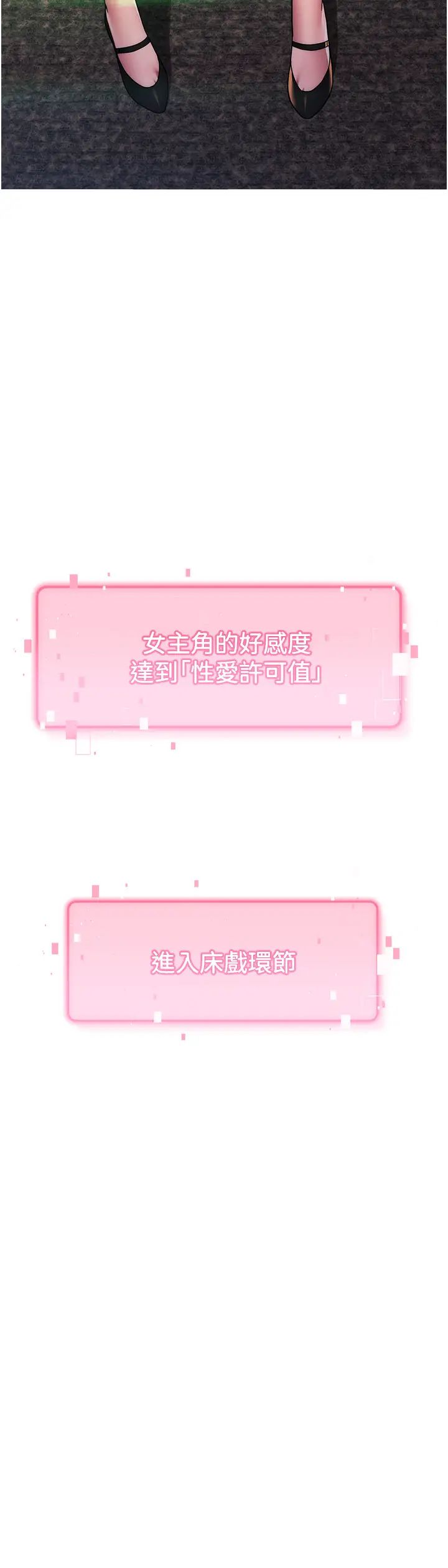 《練愛選擇題》漫画 第36話-色膽包天的小妖精