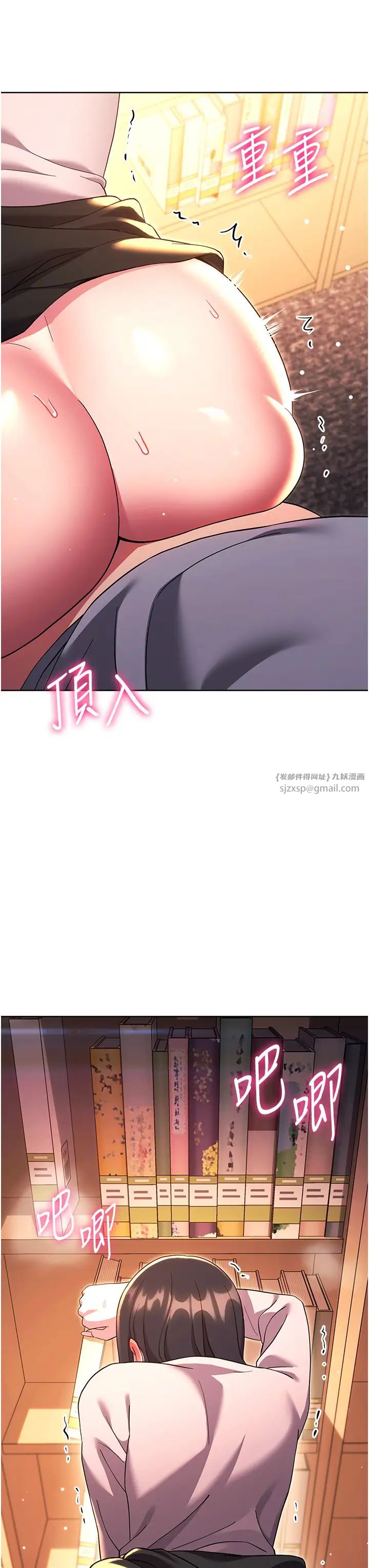 《練愛選擇題》漫画 第36話-色膽包天的小妖精