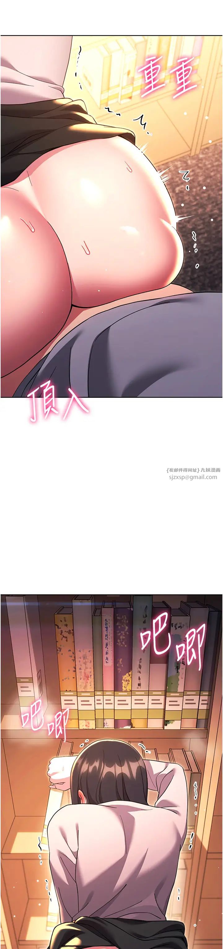 《練愛選擇題》漫画 第37話-叫出來才刺激!