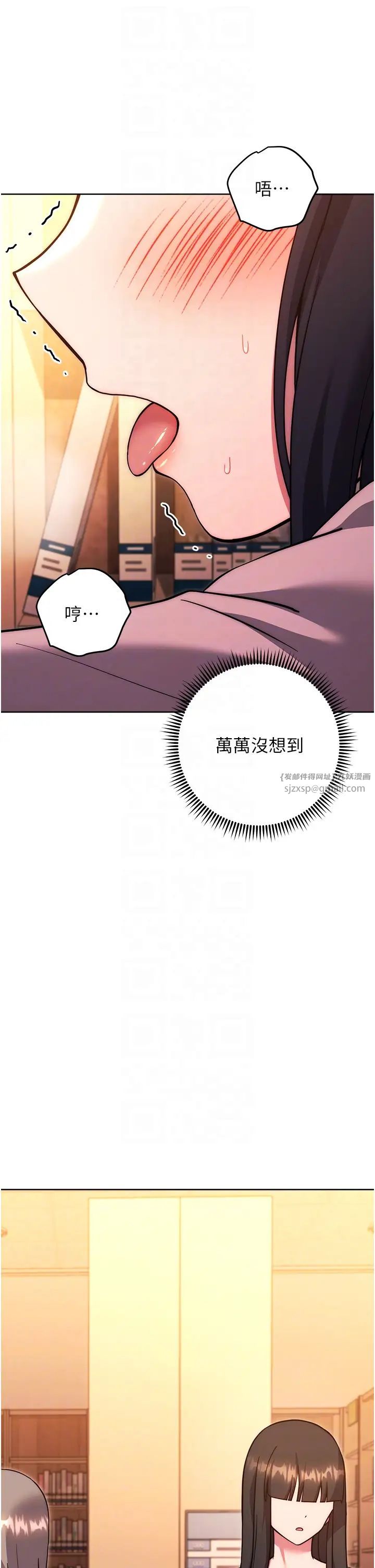 《練愛選擇題》漫画 第37話-叫出來才刺激!