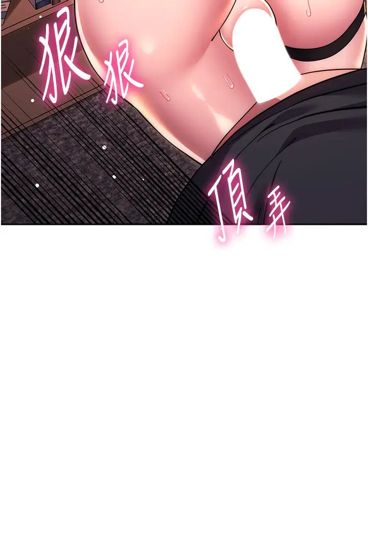 《練愛選擇題》漫画 第37話-叫出來才刺激!