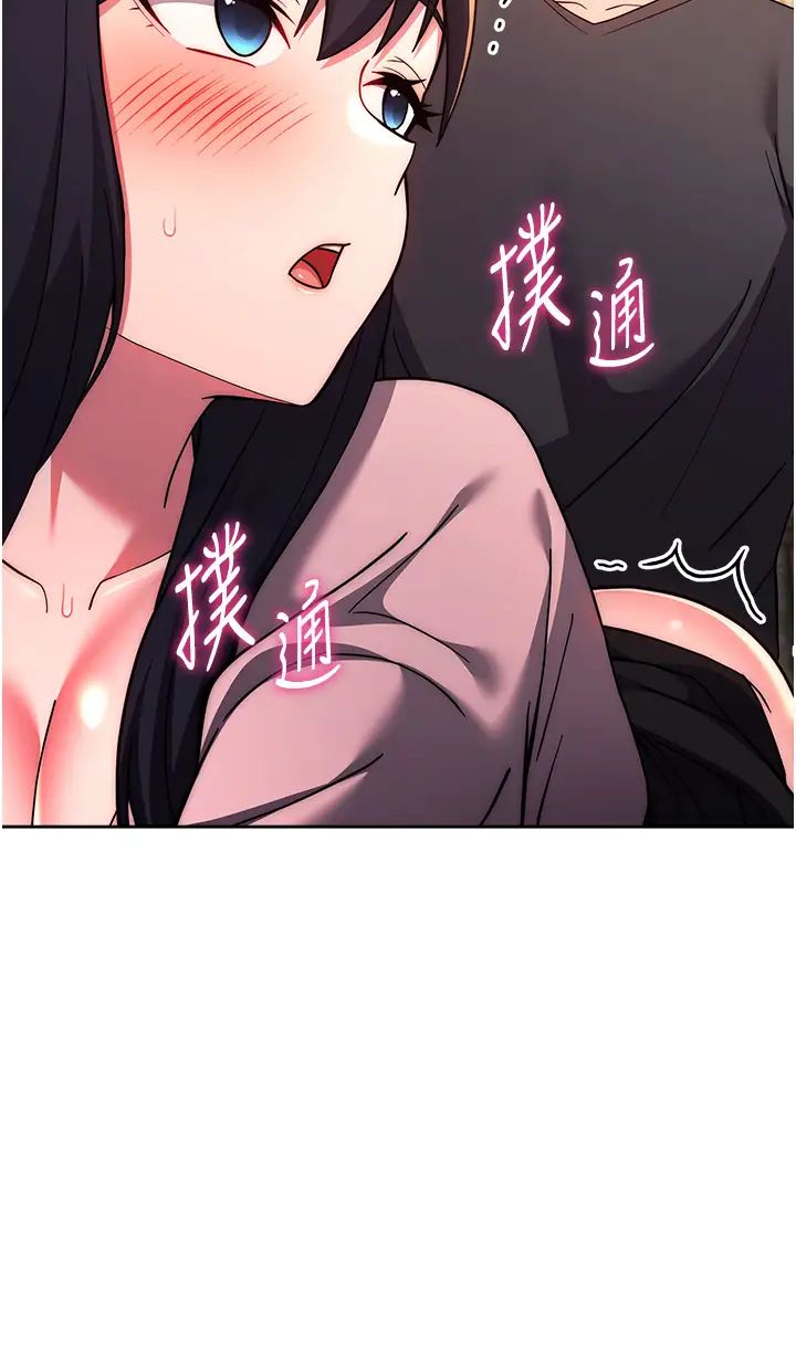 《練愛選擇題》漫画 第37話-叫出來才刺激!