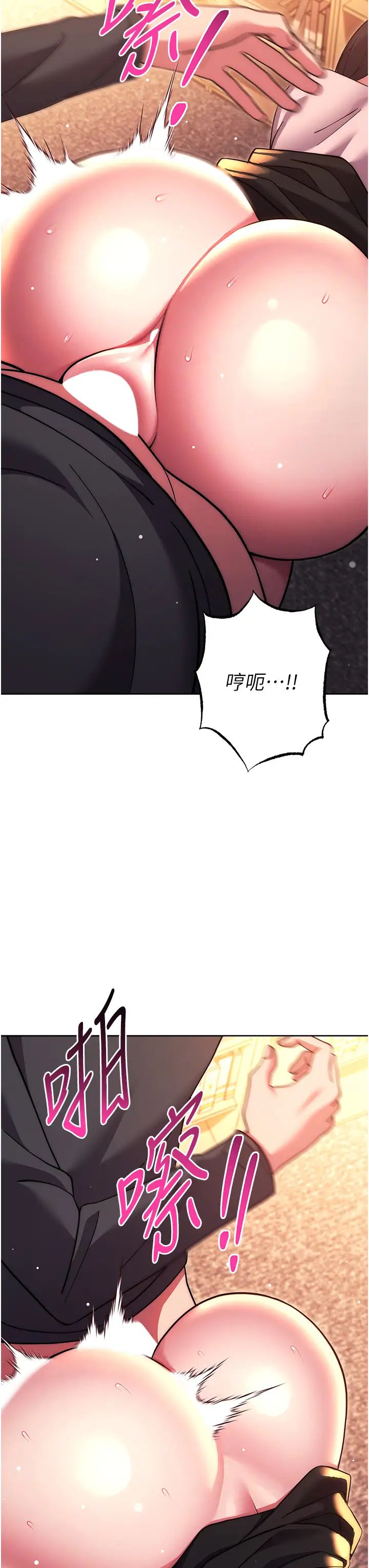 《練愛選擇題》漫画 第37話-叫出來才刺激!