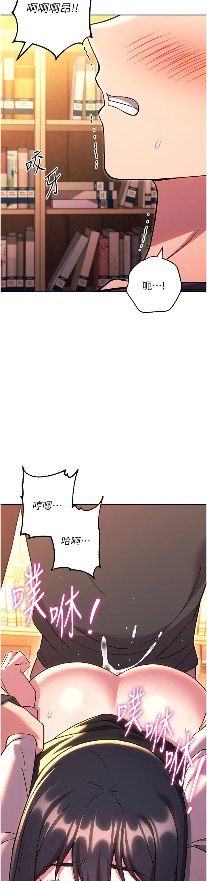 《練愛選擇題》漫画 第37話-叫出來才刺激!
