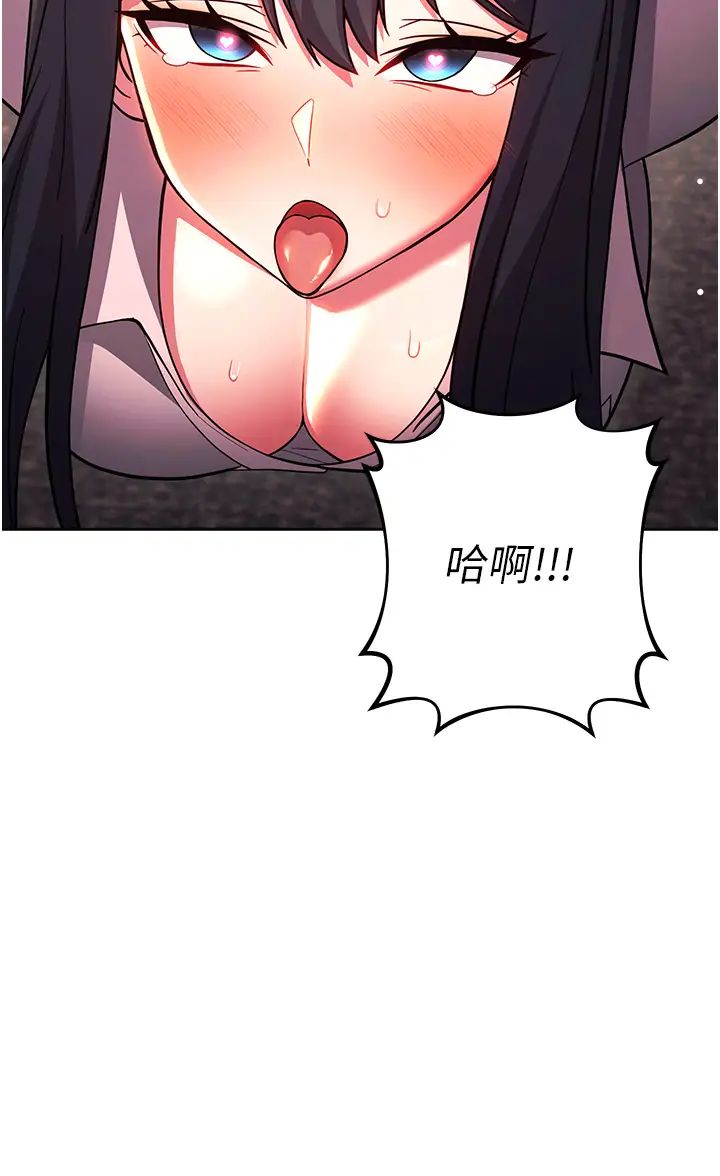 《練愛選擇題》漫画 第37話-叫出來才刺激!