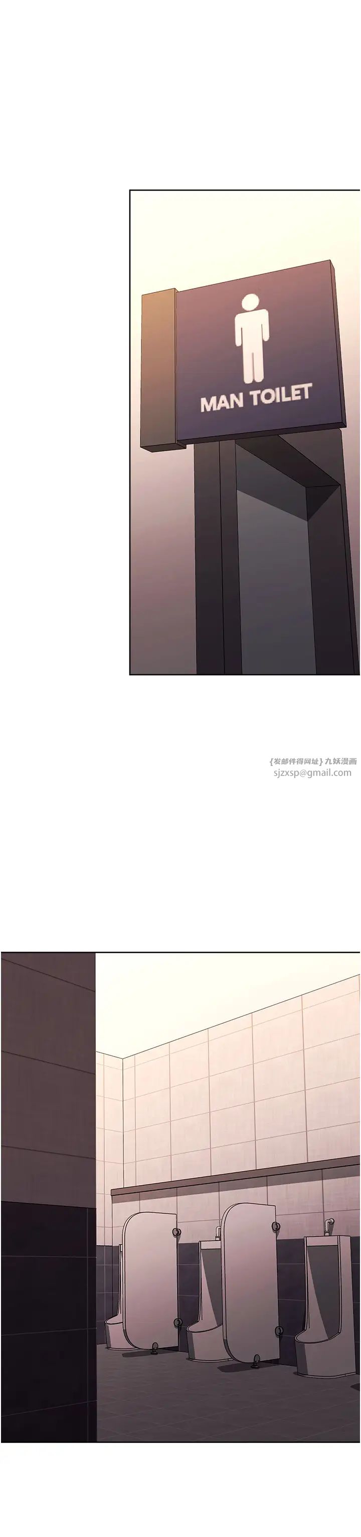 《練愛選擇題》漫画 第37話-叫出來才刺激!